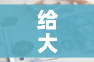给大家讲解“微信牛牛房卡哪里买的”房卡怎么购买 给大家讲解“微信牛牛房卡哪里买的”房卡怎么购买