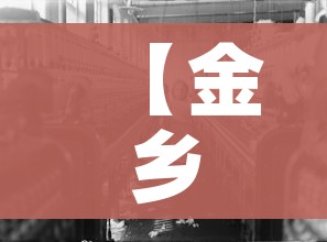 秒懂教程“微信炸 金花房卡怎么搞”轻松获取房卡全渠道