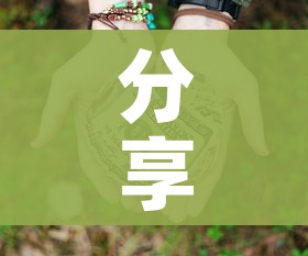 分享实测“微信牛牛房卡链接多少钱”房卡获取方式
