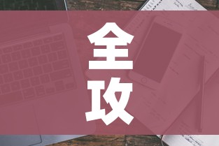 全攻略普及“哪里能买炸 金花房卡”详细房卡教程