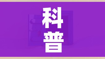 科普一下“怎样在微信上建房间金花”房卡怎么购买 科普一下“怎样在微信上建房间金花”房卡怎么购买