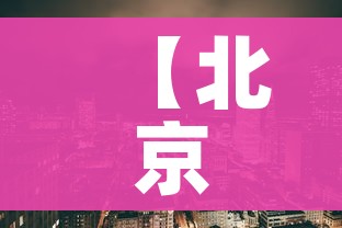 玩家必备教程“微信牛牛群房卡”详细房卡怎么购买教程