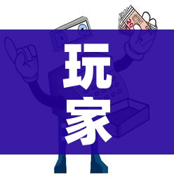 玩家必备教程“微信链接金花房间卡哪里买”房卡使用教程