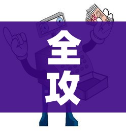 全攻略普及“微信牛牛房卡购买渠道”详细房卡使用教程