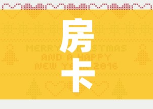 房卡全攻略“微信牛牛炸 金花房卡”房卡详细充值