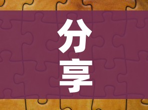 分享实测“新神兽大厅怎么买房卡”详细房卡教程 分享实测“新神兽大厅怎么买房卡”详细房卡教程