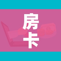 房卡必备教程“微信群牛牛房卡怎么买”详细房卡怎么购买教程 房卡必备教程“微信群牛牛房卡怎么买”详细房卡怎么购买教程