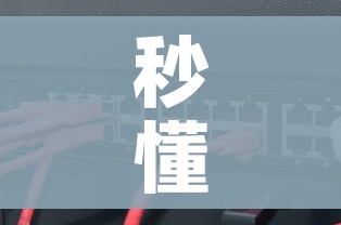 秒懂教程“炸 金花链接在线客服”链接房卡在哪里获取 秒懂教程“炸 金花链接在线客服”链接房卡在哪里获取