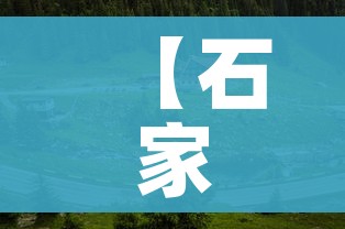 秒懂百科“微信牛牛链接房卡多少钱一张”详细房卡教程 秒懂百科“微信牛牛链接房卡多少钱一张”详细房卡教程