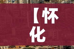 分享实测“微信炸 金花房卡链接”获取房卡教程-哔哩哔哩