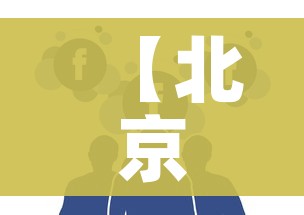 全攻略普及“战神大厅房卡”房卡怎么购买