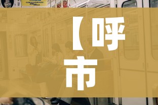科普一下“微信金花房间卡哪里买”购买房卡介绍 科普一下“微信金花房间卡哪里买”购买房卡介绍
