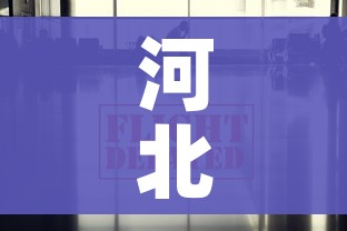 一分钟实测分享“炸 金花房卡链接购买”轻松获取房卡全渠道 一分钟实测分享“炸 金花房卡链接购买”轻松获取房卡全渠道