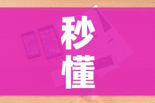 秒懂百科“微信牛牛房卡购买”详细房卡怎么购买教程