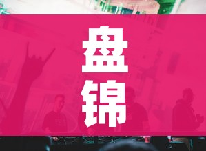 给大家讲解“微信链接金花房卡”房卡详细充值 给大家讲解“微信链接金花房卡”房卡详细充值