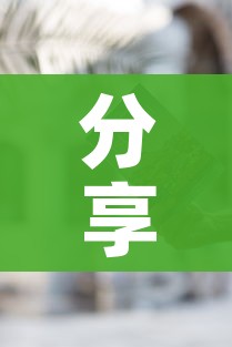 分享实测“哪里有卖微信炸 金花房卡”获取房卡教程-哔哩哔哩 分享实测“哪里有卖微信炸 金花房卡”获取房卡教程-哔哩哔哩