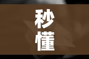 秒懂百科“微信玩金花房间卡”购买房卡介绍