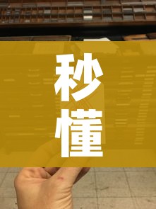 秒懂百科“6人炸 金花房间卡怎么玩链接”详细房卡怎么购买教程 秒懂百科“6人炸 金花房间卡怎么玩链接”详细房卡怎么购买教程