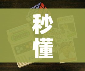 秒懂百科“6人炸 金花房间卡怎么玩链接”详细房卡怎么购买教程