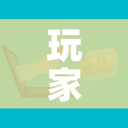 玩家攻略“微信牛牛房卡多少钱”房卡链接获取