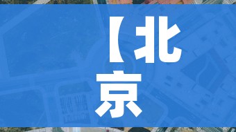 科普一下“牛牛链接房卡在哪里弄”详细房卡教程 科普一下“牛牛链接房卡在哪里弄”详细房卡教程