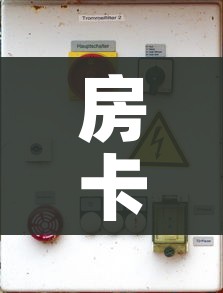 房卡全攻略“微信开牛牛房卡在哪里”详细房卡怎么购买教程