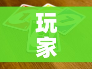 玩家必备教程“微信开金花群怎么买房卡”房卡使用教程