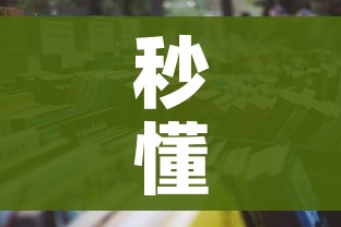 秒懂教程“微信炸 金花房间怎么开”房卡使用教程