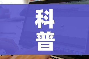 科普一下“牛牛链接房卡找谁购买”房卡获取方式 科普一下“牛牛链接房卡找谁购买”房卡获取方式