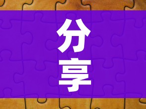 分享实测“微信金花群怎么买房卡”详细房卡教程