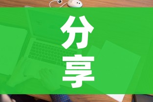 分享实测“怎样在微信上建房间金花”房卡怎么购买