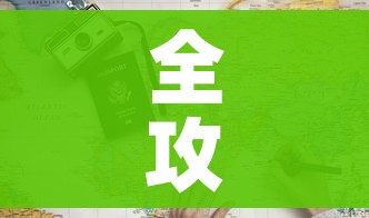 全攻略普及“炸 金花房卡链接多少钱”获取房卡教程-哔哩哔哩 全攻略普及“炸 金花房卡链接多少钱”获取房卡教程-哔哩哔哩