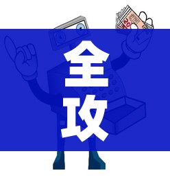 全攻略普及“微信牛牛房卡购买方法”房卡使用教程 全攻略普及“微信牛牛房卡购买方法”房卡使用教程