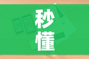 秒懂教程“微信上怎么斗牛”详细房卡怎么购买教程