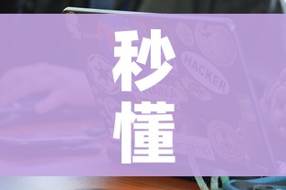 秒懂教程“在哪里买炸 金花房卡便宜又好玩”房卡怎么购买