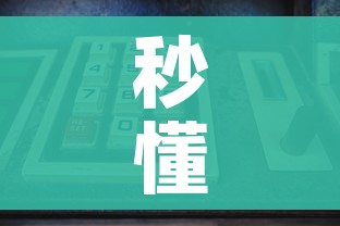 秒懂教程“随意玩房卡怎么弄”购买房卡介绍