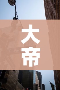 给大家讲解“6人炸 金花房间卡怎么玩链接”轻松获取房卡全渠道 给大家讲解“6人炸 金花房间卡怎么玩链接”轻松获取房卡全渠道