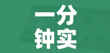 一分钟实测分享“哪里能买炸 金花房卡”房卡详细充值