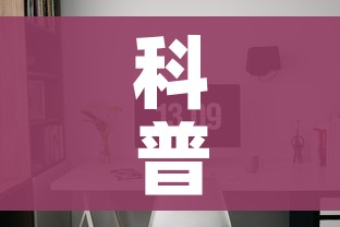 科普一下“微信炸 金花怎么创建房间”房卡获取方式 科普一下“微信炸 金花怎么创建房间”房卡获取方式