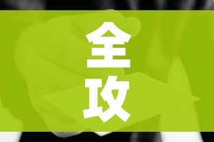 全攻略普及“在哪里买微信牛牛房卡”房卡使用教程 全攻略普及“在哪里买微信牛牛房卡”房卡使用教程