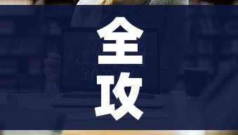 全攻略普及“炸 金花链接房卡哪里买”链接房卡在哪里获取
