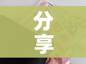 分享实测“随意玩房卡怎么弄”购买房卡介绍 分享实测“随意玩房卡怎么弄”购买房卡介绍