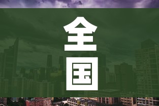 给大家讲解“微信链接牛牛房卡在哪里买”房卡使用教程