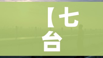 秒懂百科“微信牛牛房卡金花房卡”链接房卡在哪里获取 秒懂百科“微信牛牛房卡金花房卡”链接房卡在哪里获取