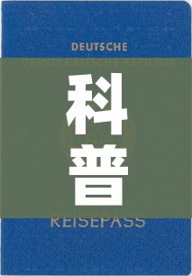 科普一下“新大圣房卡哪里买”房卡怎么购买
