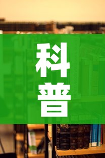 科普一下“炸 金花房卡在哪有怎么购买”房卡使用教程