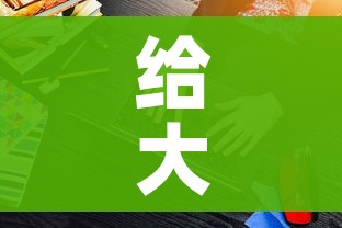 给大家讲解“微信牛牛房卡购买”房卡获取方式