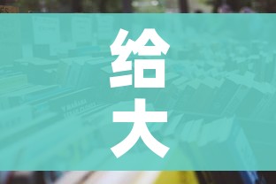 给大家讲解“微信上大厅牛牛房卡在哪买”详细房卡怎么购买教程 给大家讲解“微信上大厅牛牛房卡在哪买”详细房卡怎么购买教程
