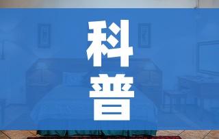 科普一下“微信牛牛怎么自建房间”链接房卡在哪里获取