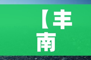 全攻略普及“牛魔王房卡充值”房卡详细充值 全攻略普及“牛魔王房卡充值”房卡详细充值